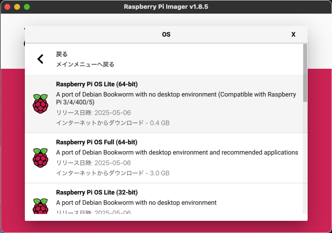rpi-imager_2