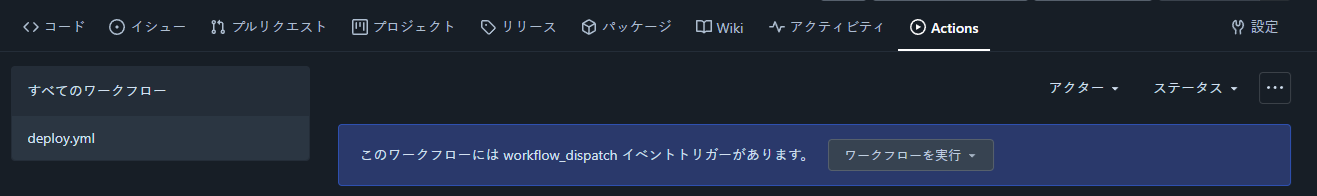 イベントトリガー